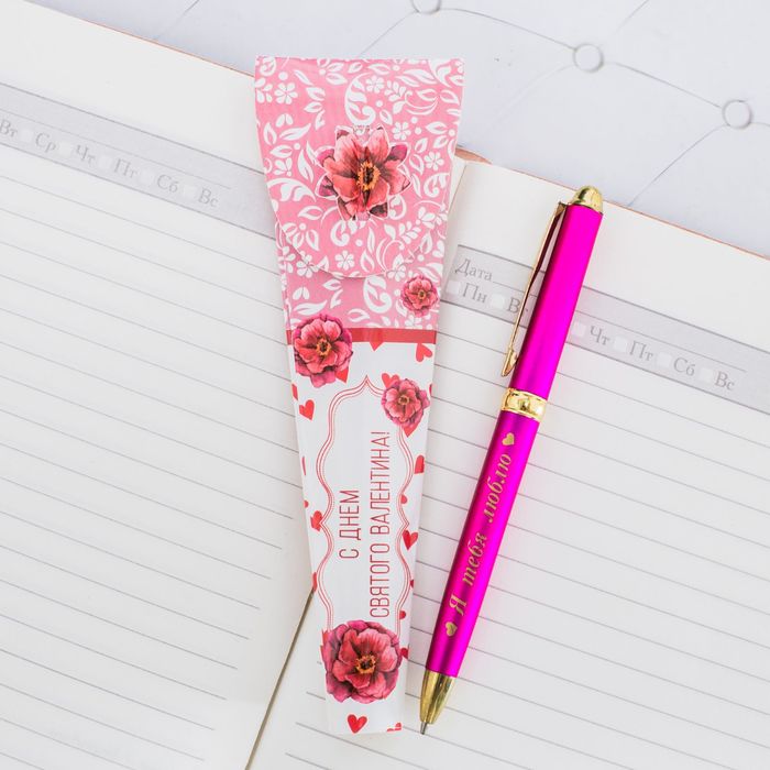 Ручка в подарочном конверте "С Днем Святого Валентина"
