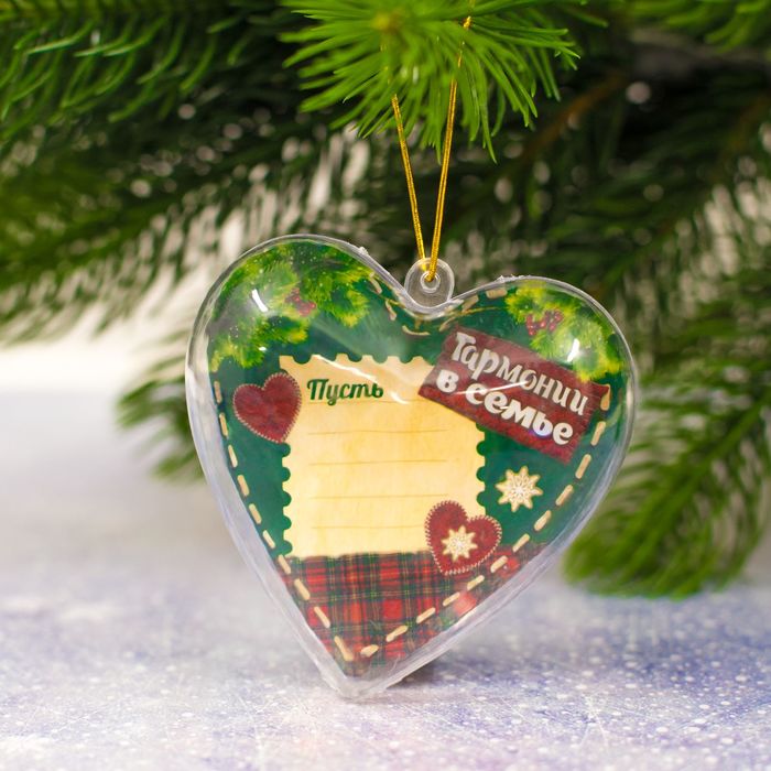 Ёлочный шар-сердце "Гармонии в семье", 8 см