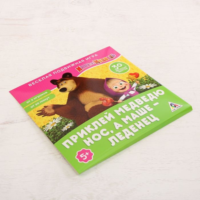 Игра подвижная "Приклей Медведю нос, а Маше - леденец", Маша и Медведь