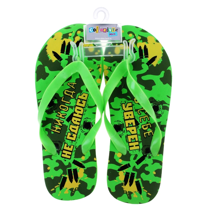 Сланцы мужские "Никогда не сдаюсь", L/44-45