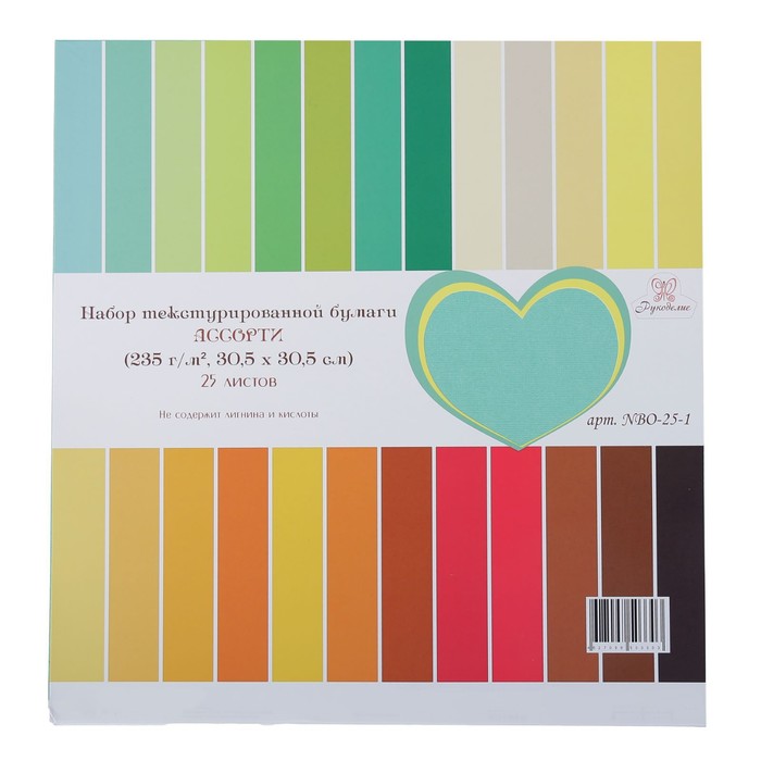 Набор текстурированной бумаги (25 листов) "Рукоделие"ассорти NBO-25-1,30,5x30,5 см