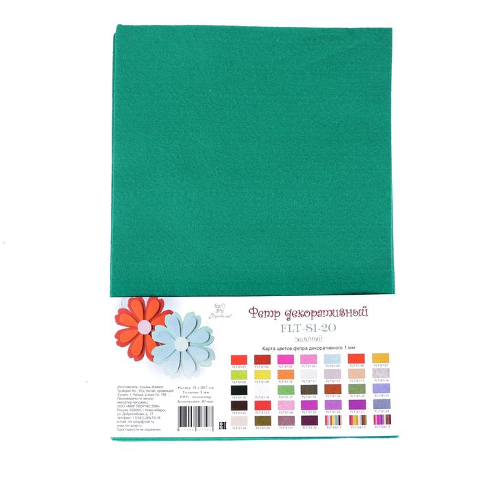 Фетр "Soft" набор 10 листов, 1мм, 21х29,7 см (зеленый)