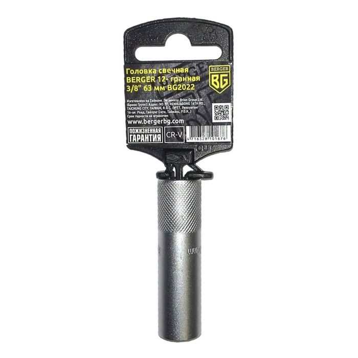 Головка свечная BERGER, 12 - гранная 3/8", 14мм, длинна 63мм, тонкостенная, внешний диаметр 18 мм