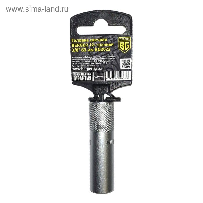 

Головка свечная BERGER BG2022, 12-гранная, 3/8", 14 мм, 63 мм, тонкостенная, внешний d=18 мм