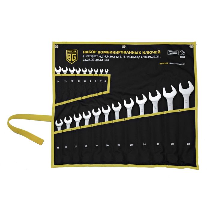 Набор ключей BERGER, комбинированных, 21 предмет