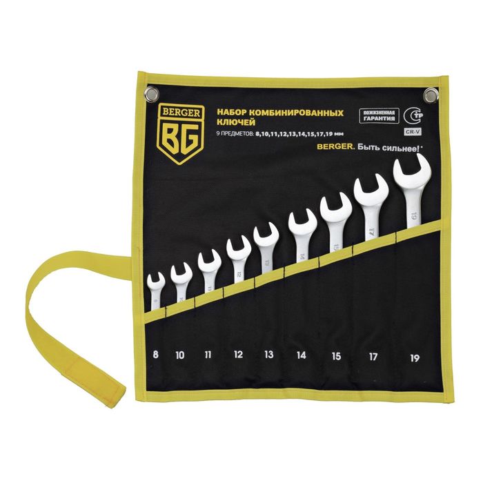 Набор ключей BERGER, комбинированных, 9 предметов