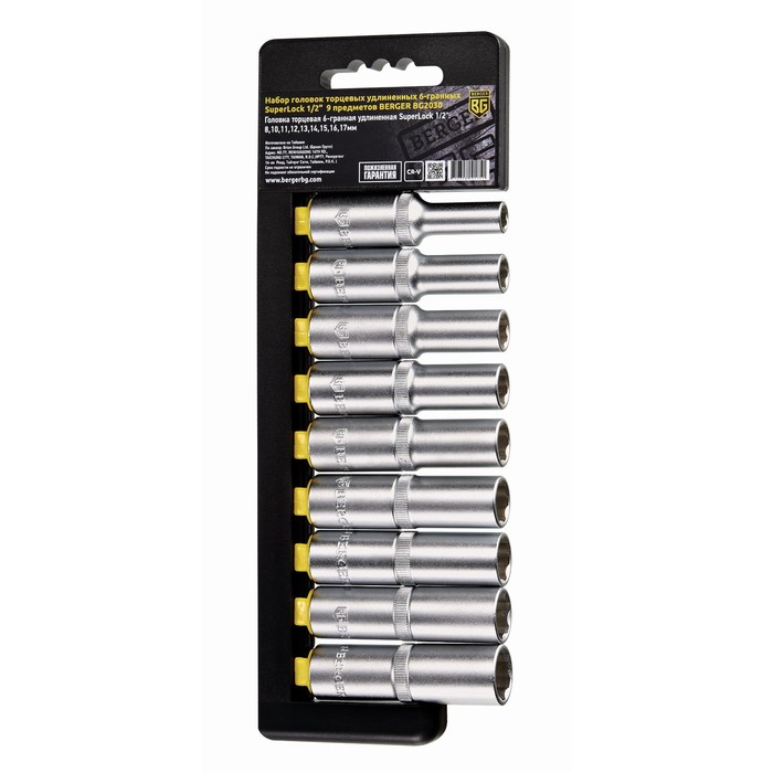 Набор торцевых головок BERGER, удлиненных 6-гранных SuperLock, 1/2", 9 предметов