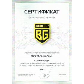 

Отвёртка шлицевая BERGER, SL2.5 х 75 мм, диэлектрическая до 1000 В