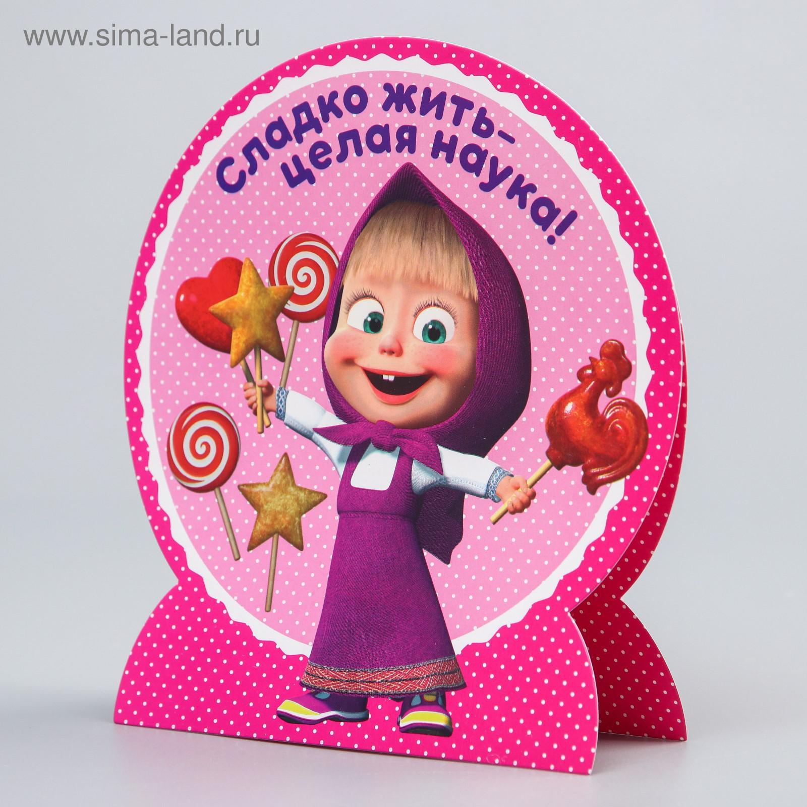 Открытки с машей и медведем