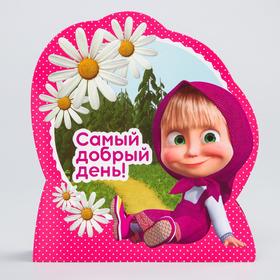 

Открытка формовая "Самый добрый день!", Маша и Медведь, 18 х 20 см