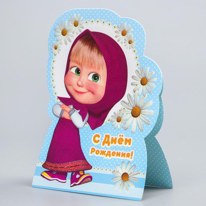 Открытка формовая "С Днем рождения!", Маша и Медведь, 18 х 20 см