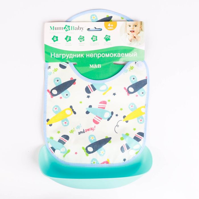 Нагрудник со съёмным карманом «Самолётики», непромокаемый, на липучке