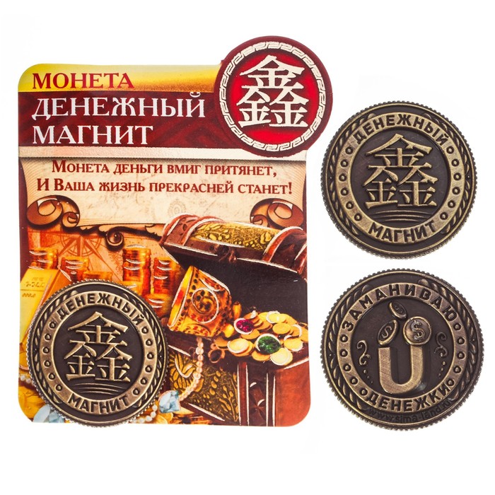 Монета "Денежный магнит"