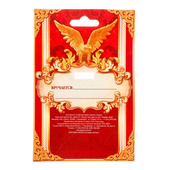 Медаль "Самый лучший начальник"