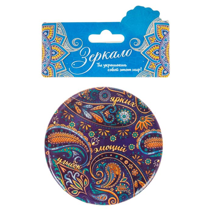 Зеркало "Ярких эмоций, улыбок"