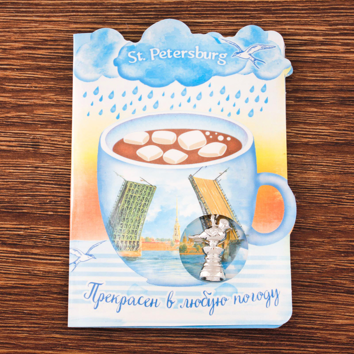 Открытка с подвеской «Санкт-Петербург. Чижик-пыжик»