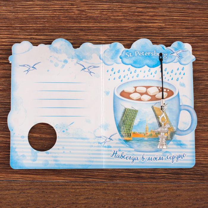 Открытка с подвеской «Санкт-Петербург. Чижик-пыжик»