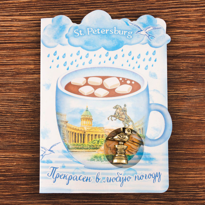 Открытка с подвеской «Санкт-Петербург. Чижик-пыжик»