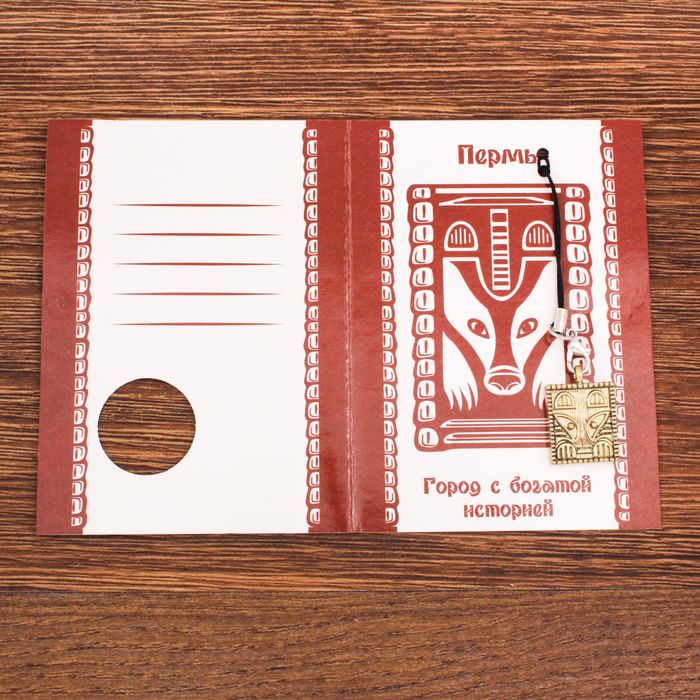 Открытка с подвеской «Пермь. Мишка в жертвенной позе»