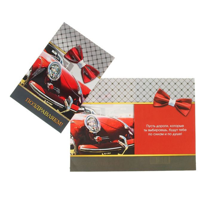 Открытка "Поздравляем!" автомобиль, бабочка