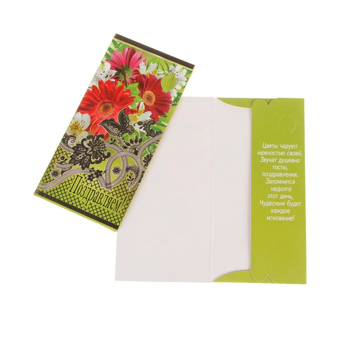 Конверт для денег "Поздравляем!" герберы, золотой узор