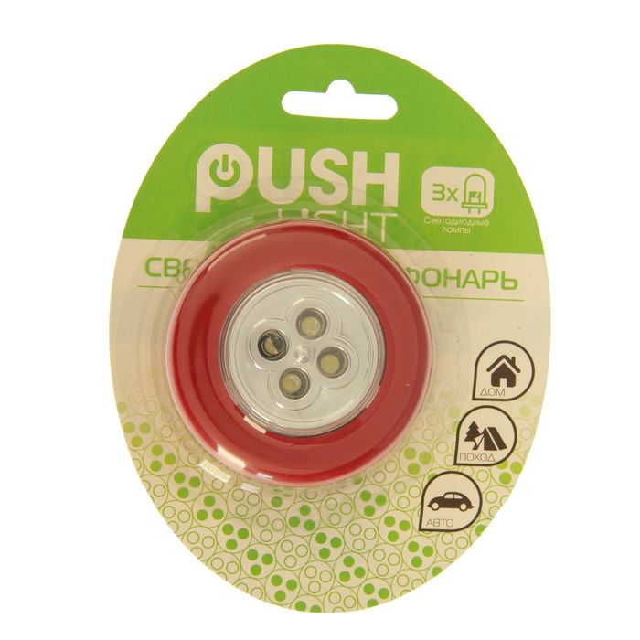Светильник-пушлайт "Круг", 4 диода, красный