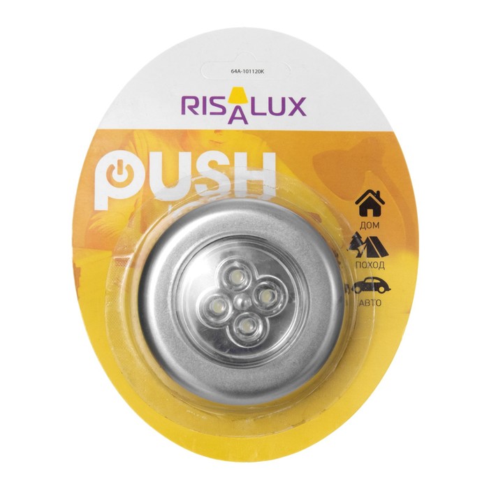 Светильник-пушлайт "Круг", 4 диода, серебристый