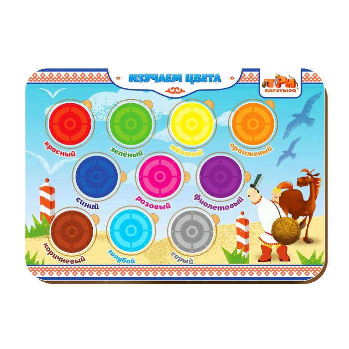 Рамка-вкладыш "Три богатыря. Изучаем цвета"