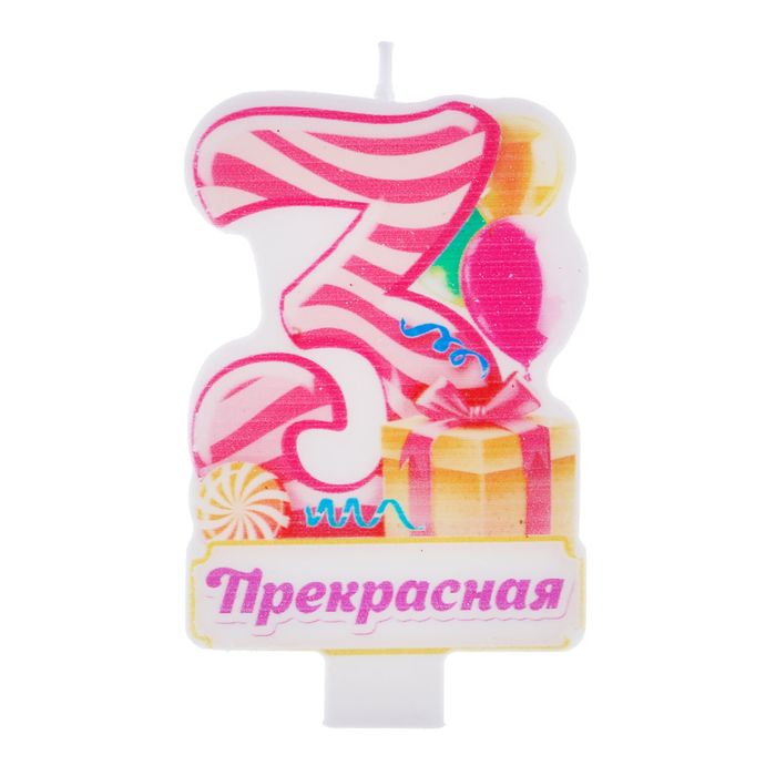 Свеча в торт цифра 3 "Прекрасная"