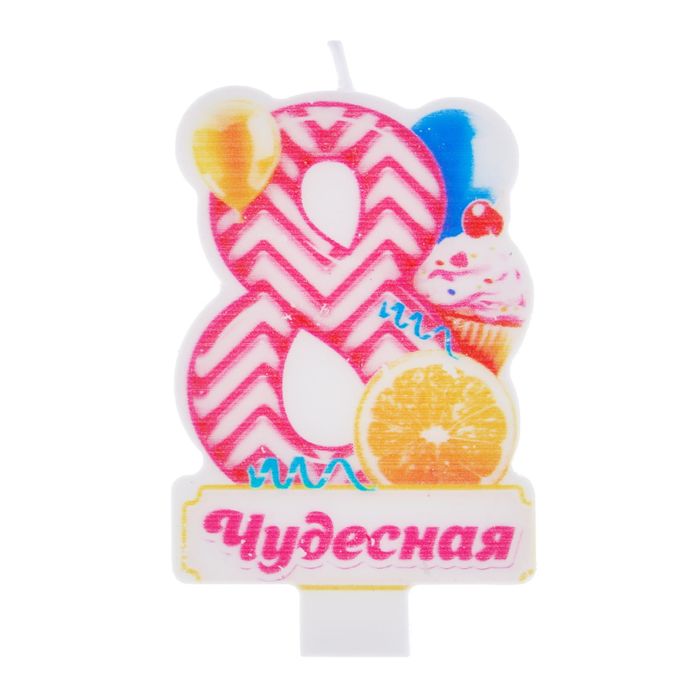 Свеча в торт цифра 8 "Чудесная"