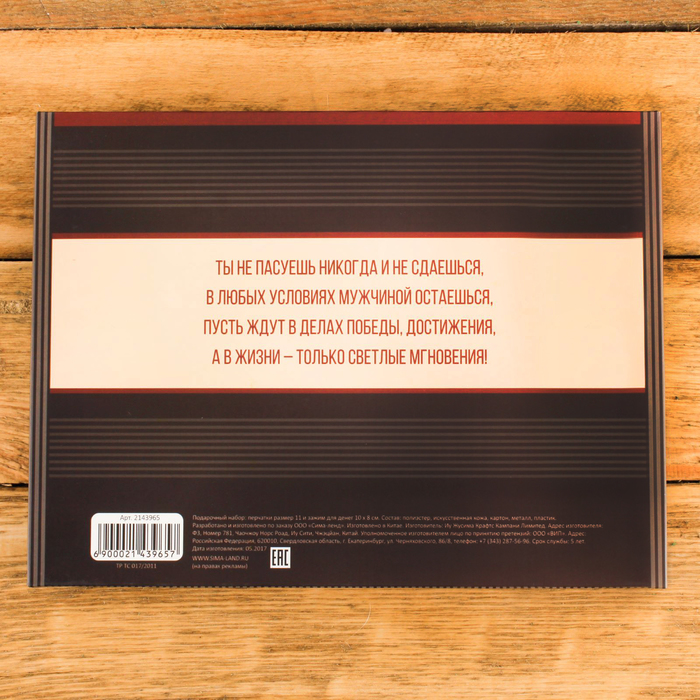 Подарочный набор "С 23 Февраля": перчатки и зажим для денег, экокожа