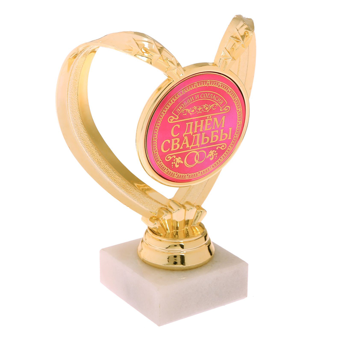 Фигура сердце "С Днем Свадьбы. Любви и согласия"