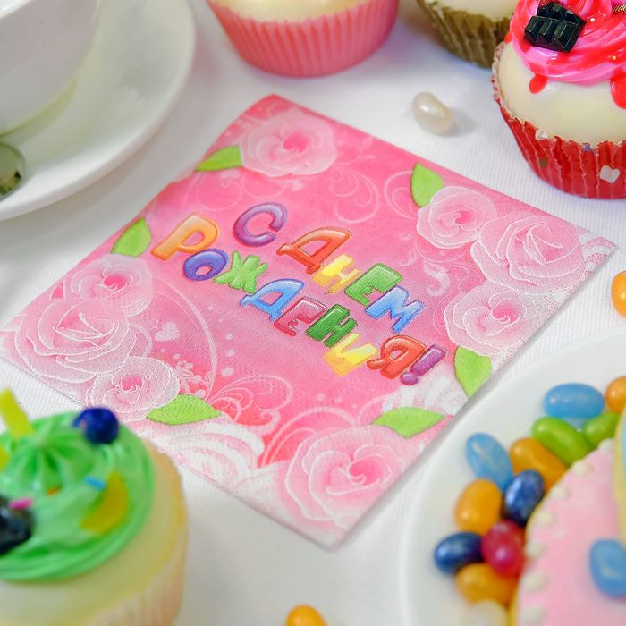 Набор бумажных салфеток "С Днем Рождения!" цветы, 25х25 (20 шт.)