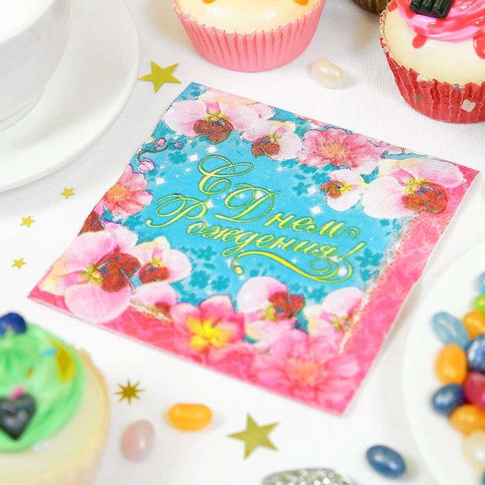 Набор бумажных салфеток "С Днем Рождения!" цветочки, 25х25 (20 шт.)