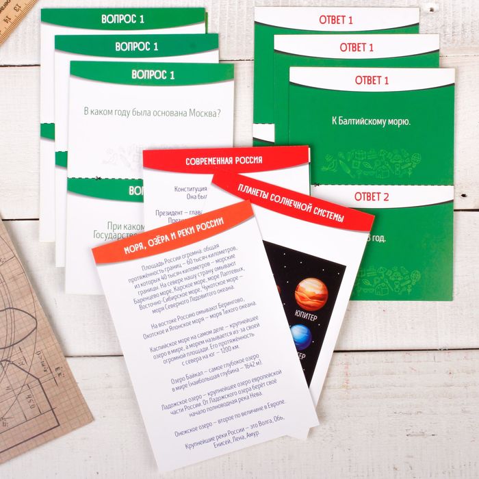 Игра викторина "по Окружающему миру" для 4 класса