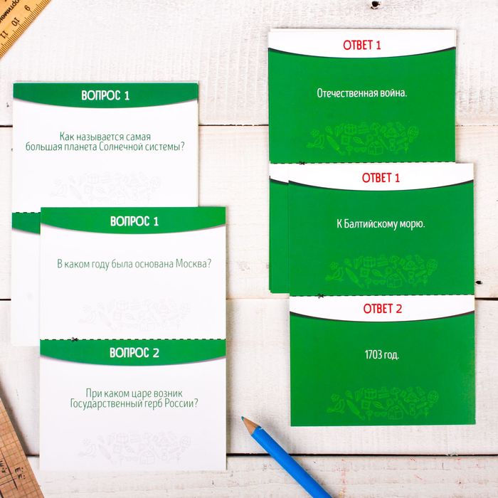 Игра викторина "по Окружающему миру" для 4 класса