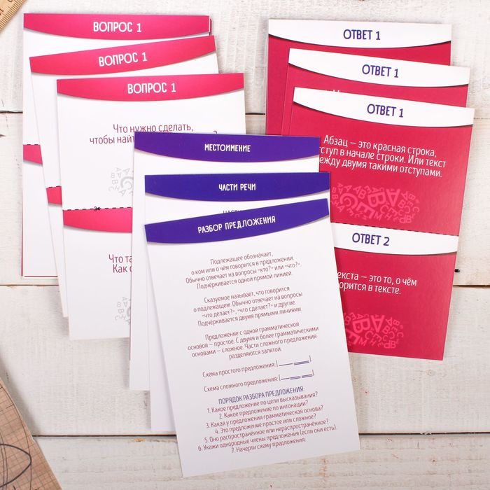 Игра викторина "по Русскому языку" для 3 класса