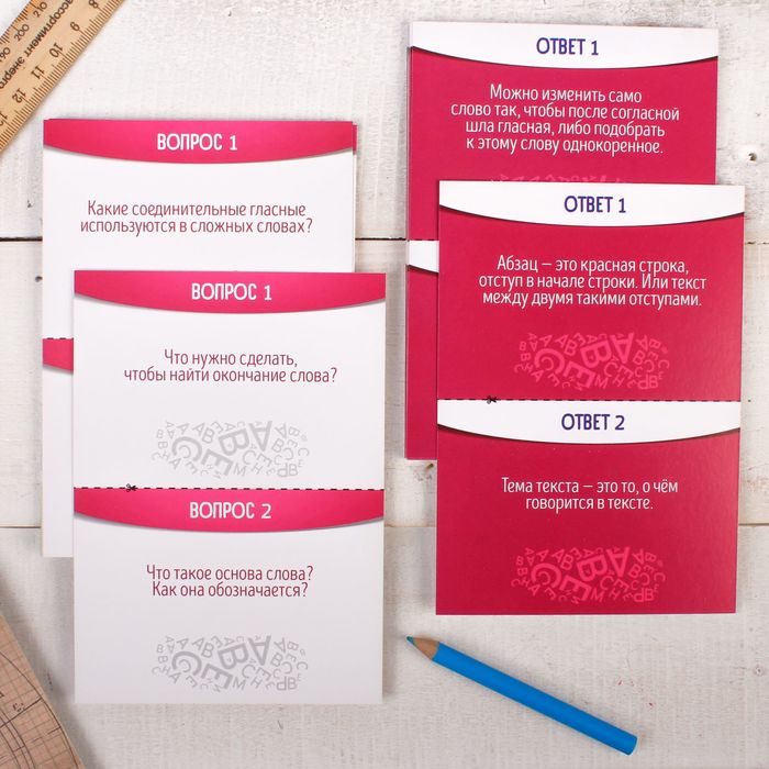 Игра викторина "по Русскому языку" для 3 класса