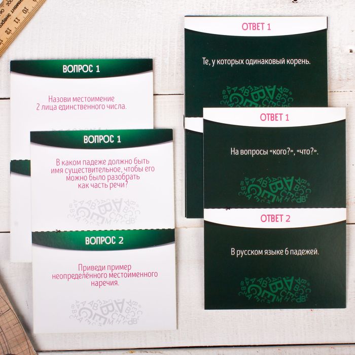 Игра викторина "по Русскому языку" для 4 класса