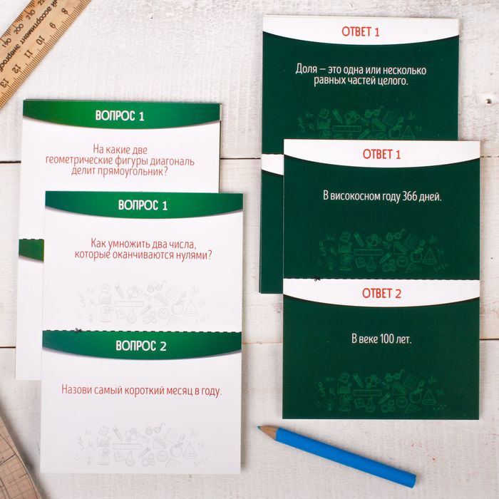 Игра викторина "по Математике" для 4 класса