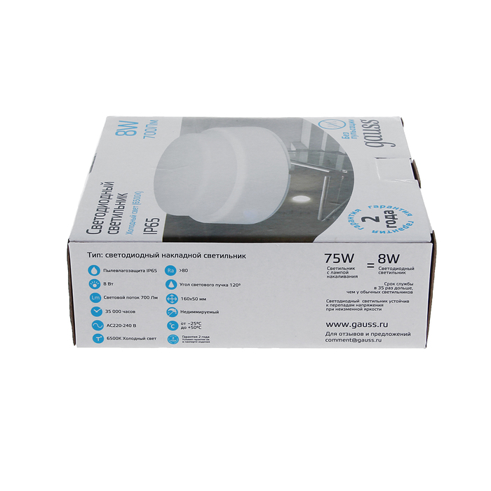 Cветильник cветодиодный Gauss, IP65, 8 Вт, 6500K, круглый