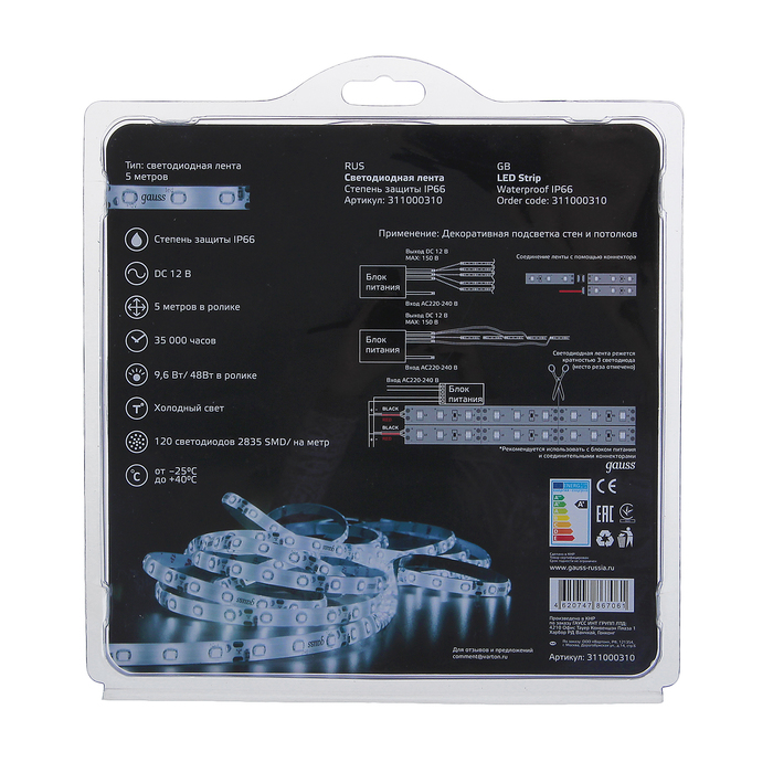 Лента светодиодная Gauss, 2835/120-SMD, 9.6 Вт, 12 В, IP66, DC, холодный белый