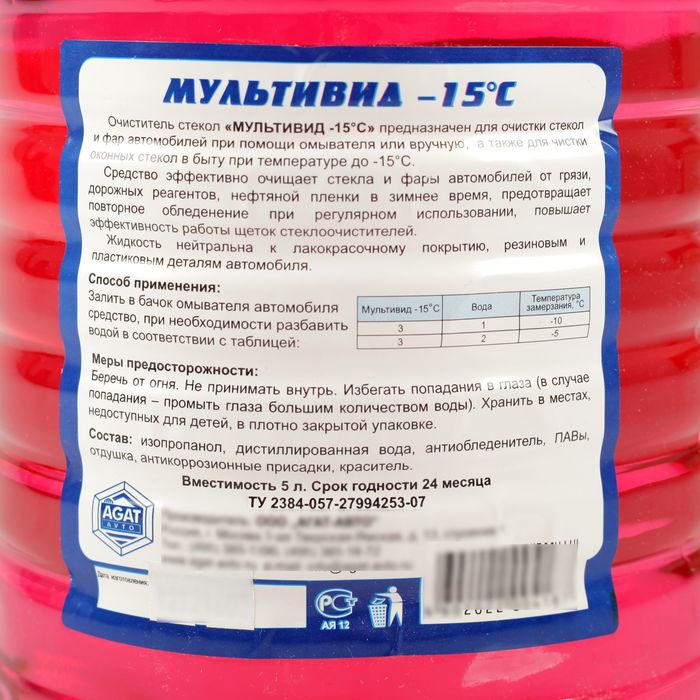 Незамерзайка АГАТ Мультивид, -15 С, 5 л