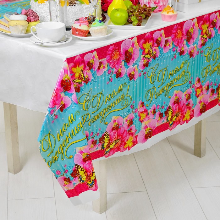 Скатерть "С Днем рождения!"