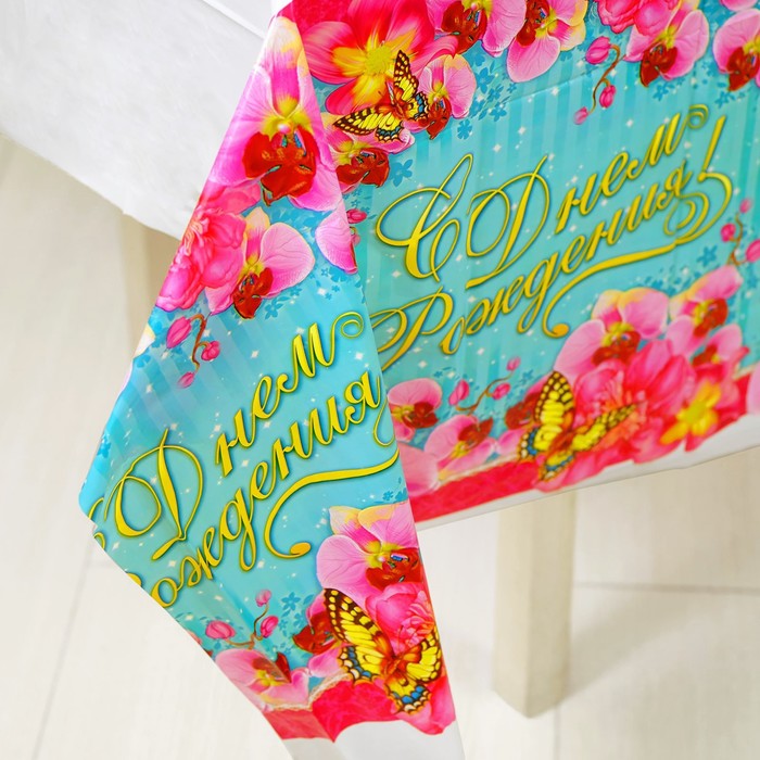 Скатерть "С Днем рождения!"