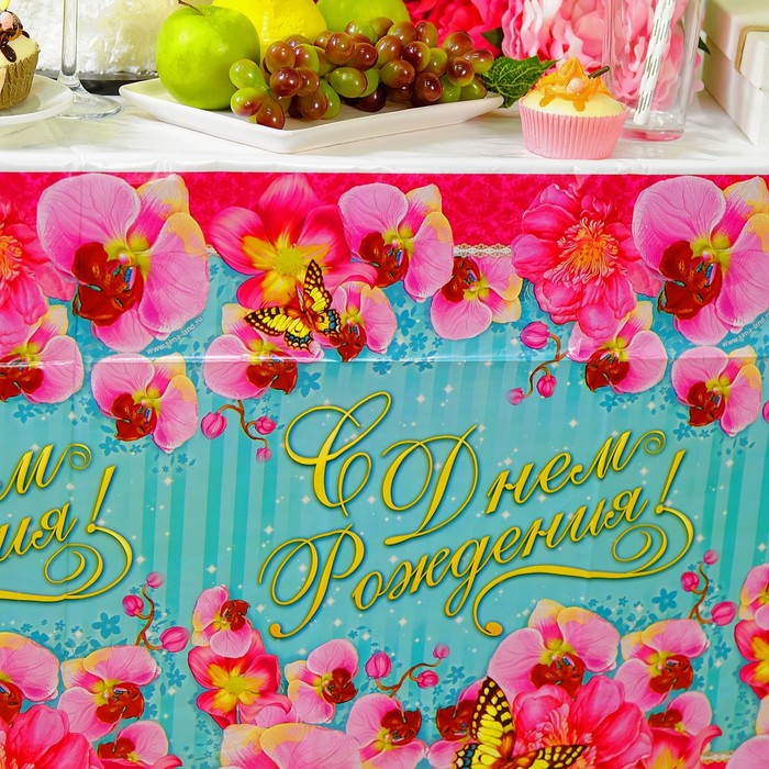 Скатерть "С Днем рождения!"