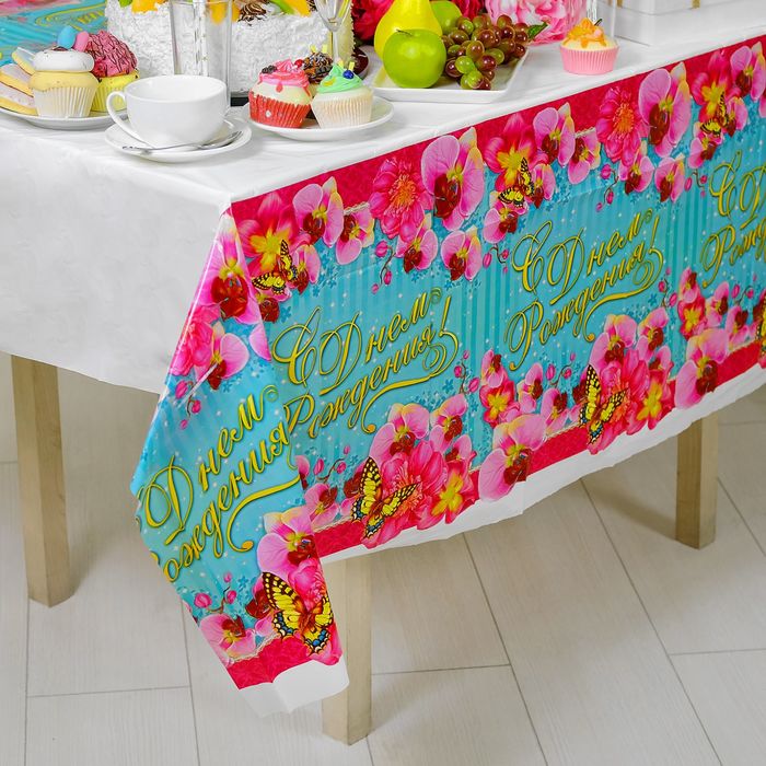 Скатерть "С Днем рождения!"