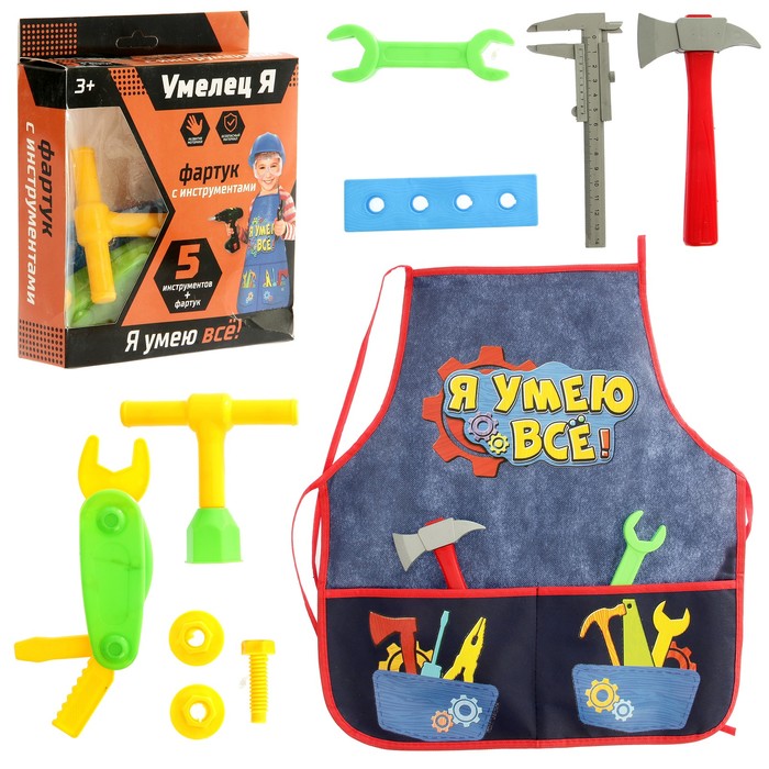 Набор инструментов "Я всё умею", с фартуком, 6 элементов