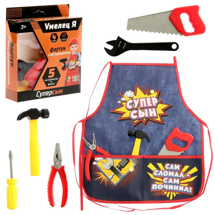 Набор инструментов "Супер сын", с фартуком, 6 элементов