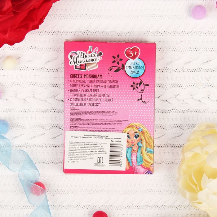 Набор косметики для девочки блеск для губ 6 цветов по 0,3 гр, резинка и заколочка для волос 186476